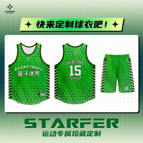 桂平市木乐镇 以篮球服为龙头，打造体育服装产业高地